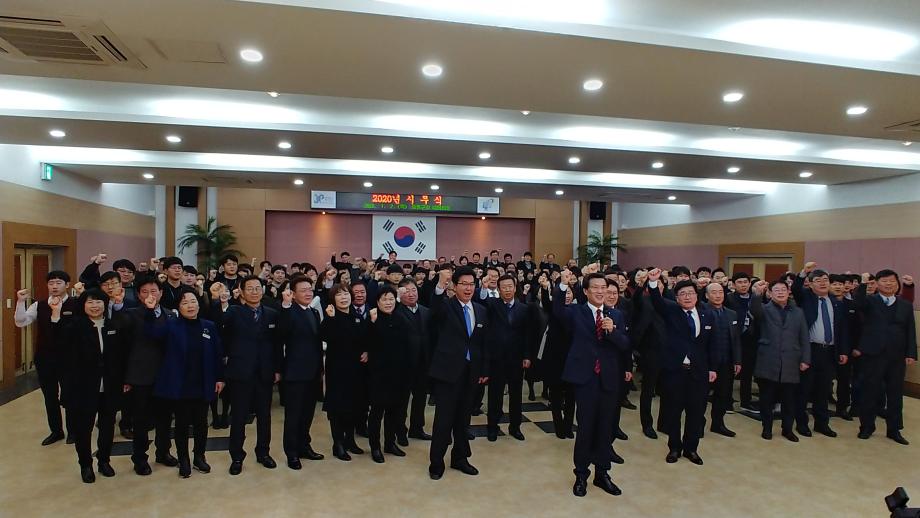 2020년 시무식