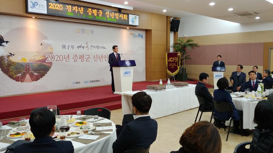 2020(庚子年) 신년인사회