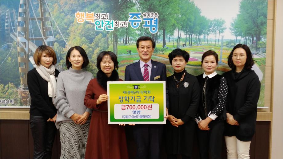 장학금 기탁식-증평군여성단체협의회