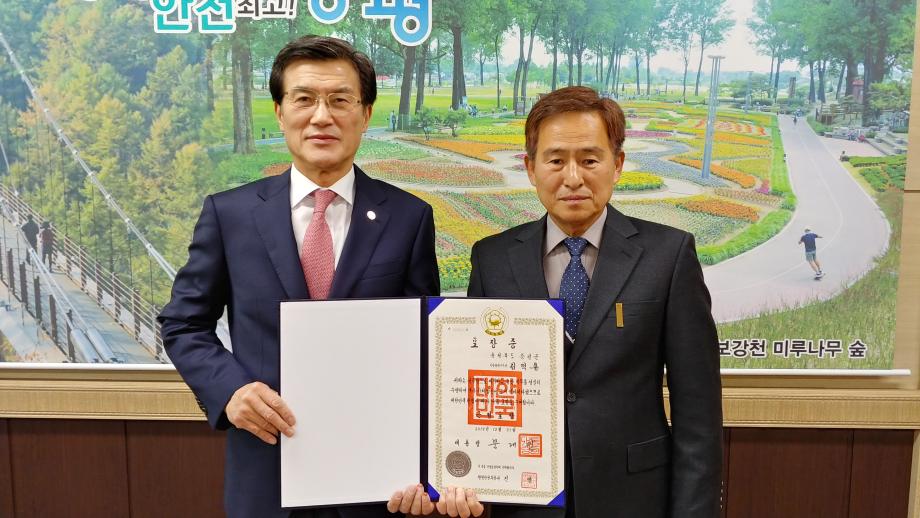 퇴직공무원 포장수여