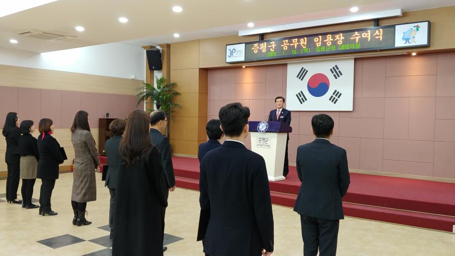 증평군 공무원 임용장 수여식