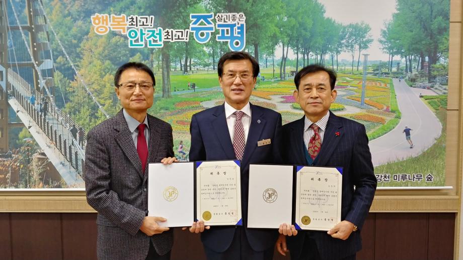 명예감사관 위촉장 수여