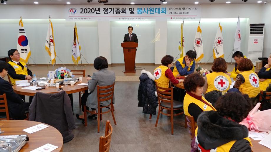 적십자봉사회 정기총회 및 적십자 특별회비 전달식