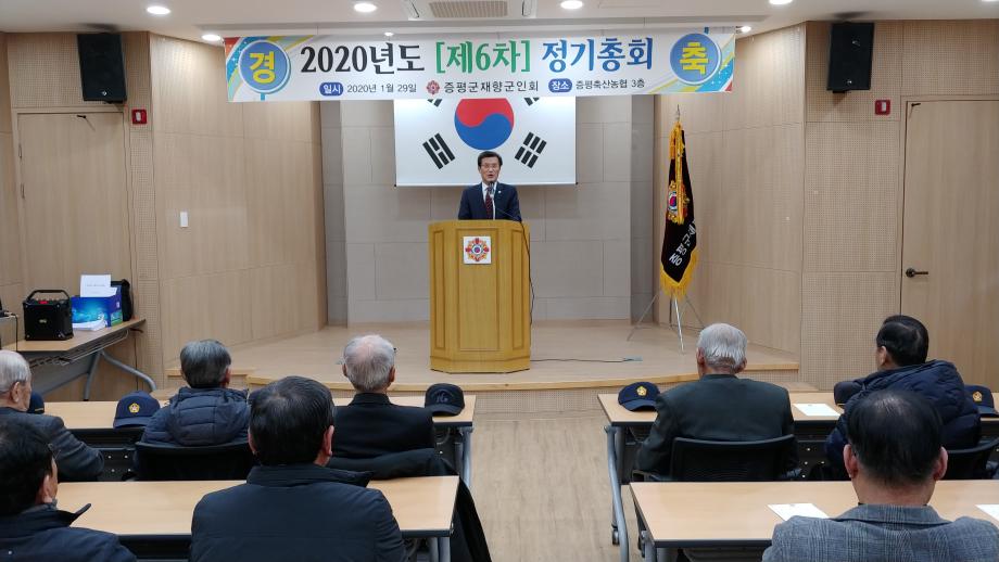 재향군인회 정기총회 및 안보결의대회
