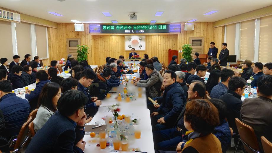 도안면 주민과의 대화