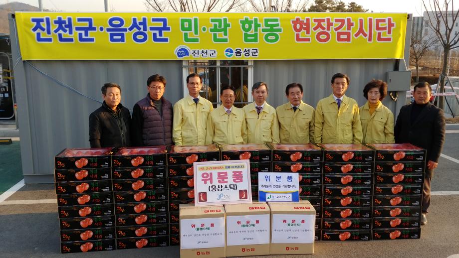 충북혁신도시 우한교민 수용시설 위문