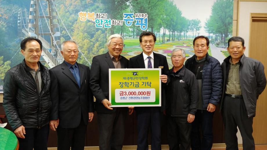 장학금 기탁식(상그린영농조합법인)