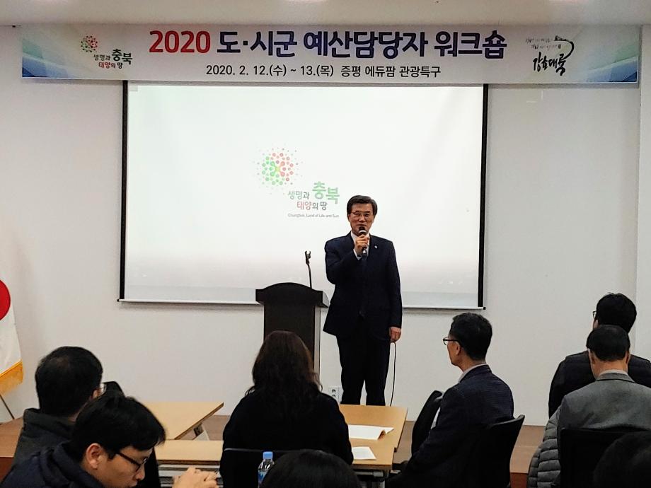 도-시군 예산담당자 워크숍