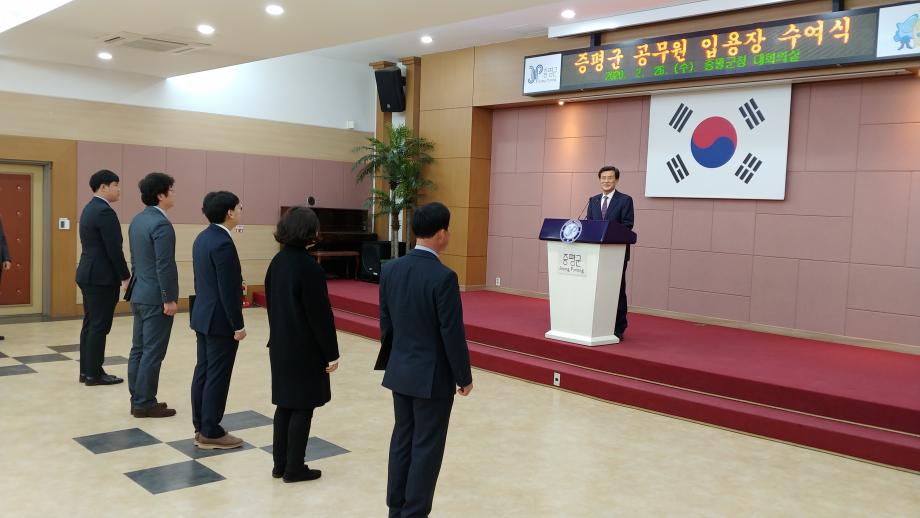 증평군 공무원 임용장 수여식