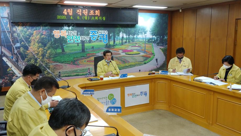 4월 직원조회(청내방송)