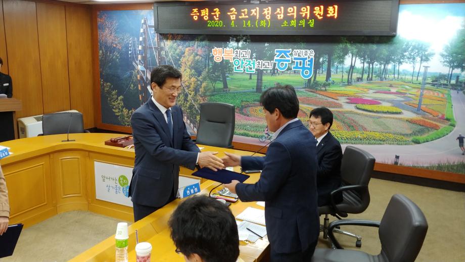 금고지정심의위원회 위촉장 수여