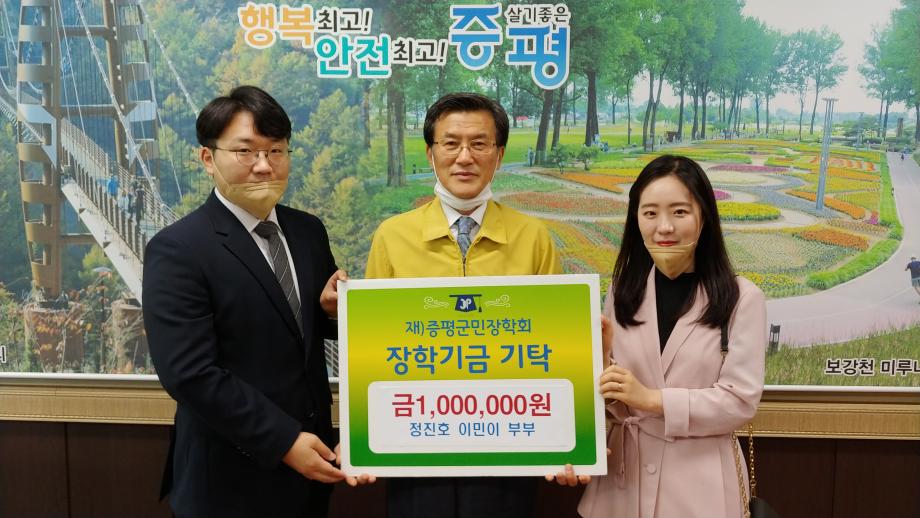 장학금 기탁식(정진호, 이민이 부부)