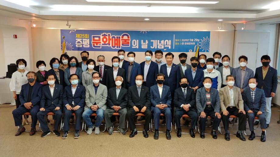 제25회 증평 문화예술의 날 기념식