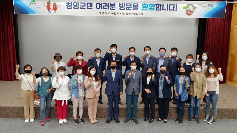 생활SOC복합화시설 벤치마킹 방문(청양군)