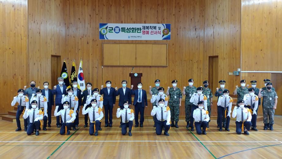 증평공고 군특성화반 제복 착복 및 명예 선서식
