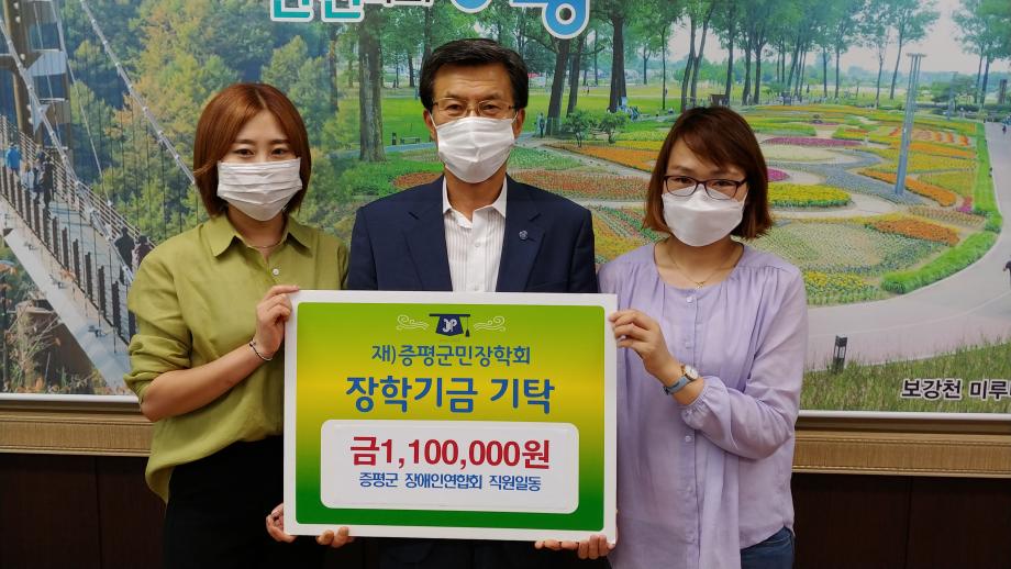 장학금 기탁식(증평군장애인연합회 직원일동)