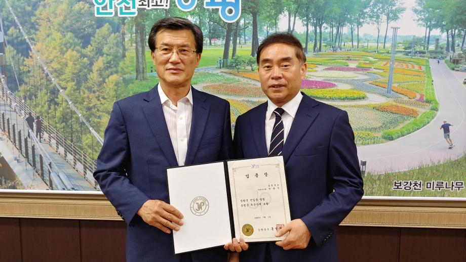 제16대 전광식 부군수 취임