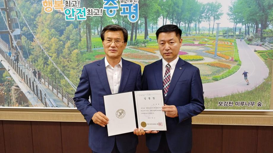증평군장애인체육회 사무국장 및 직원 임명장 수여