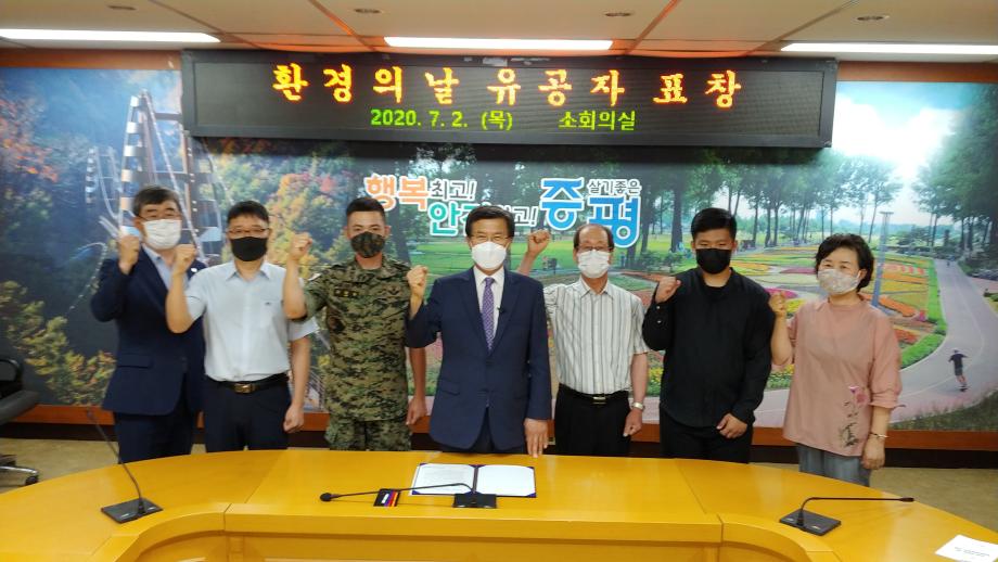환경의날 유공자 표창