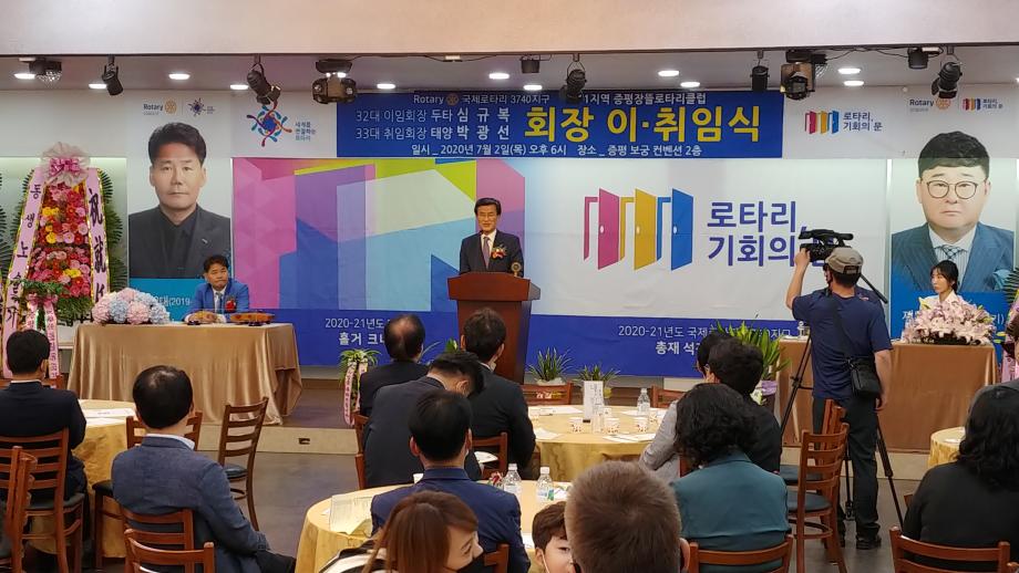 증평장뜰로타리클럽 회장 이취임식