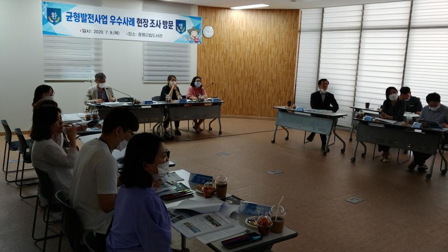 균형발전사업 우수사례 현장평가