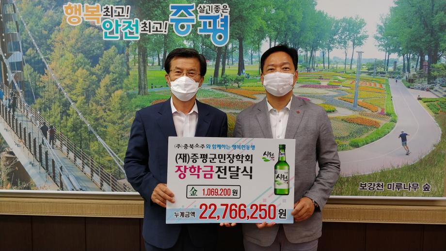 장학금 기탁식(충북소주)
