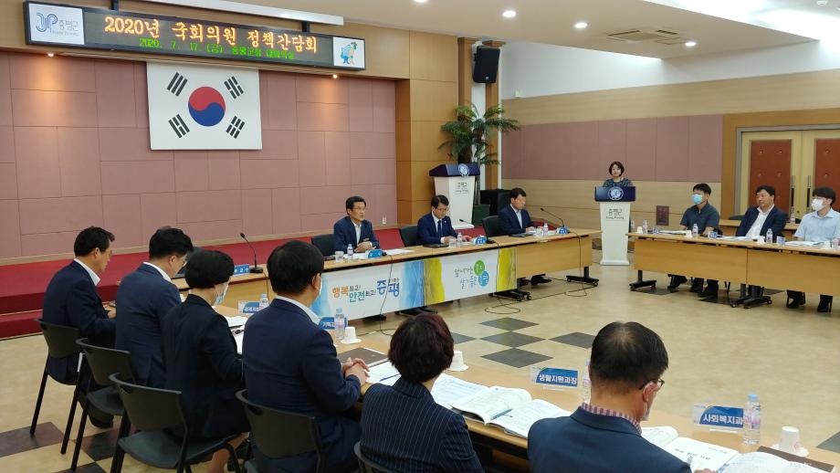 임호선 국회의원 정책간담회