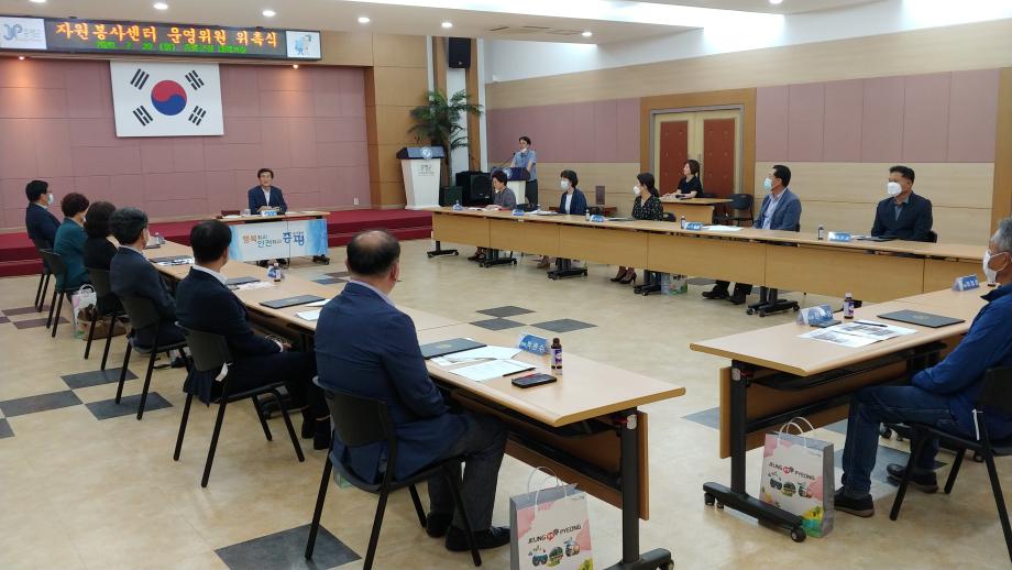 자원봉사센터 운영위원 위촉식