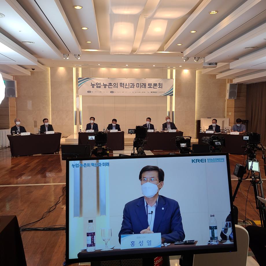 농업·농촌 혁신과 미래 토론회