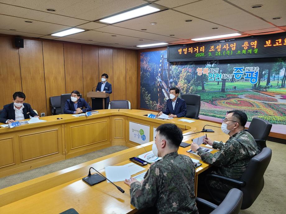병영의거리 조성사업 보고회