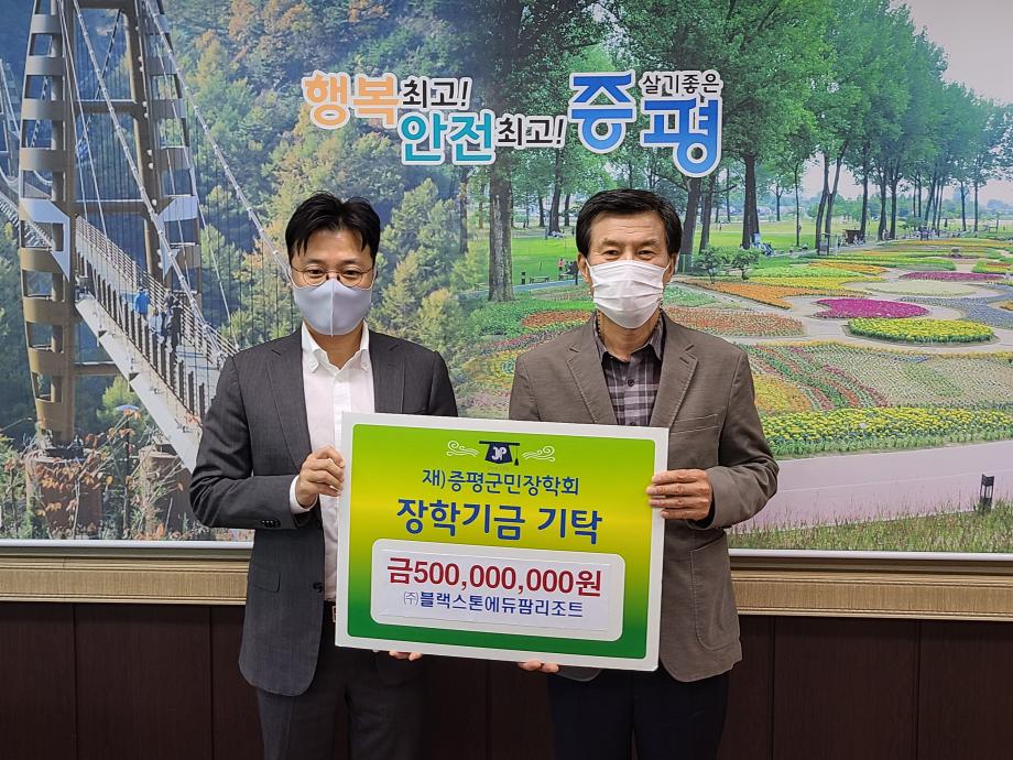 장학금 기탁식(블랙스톤에듀팜리조트)