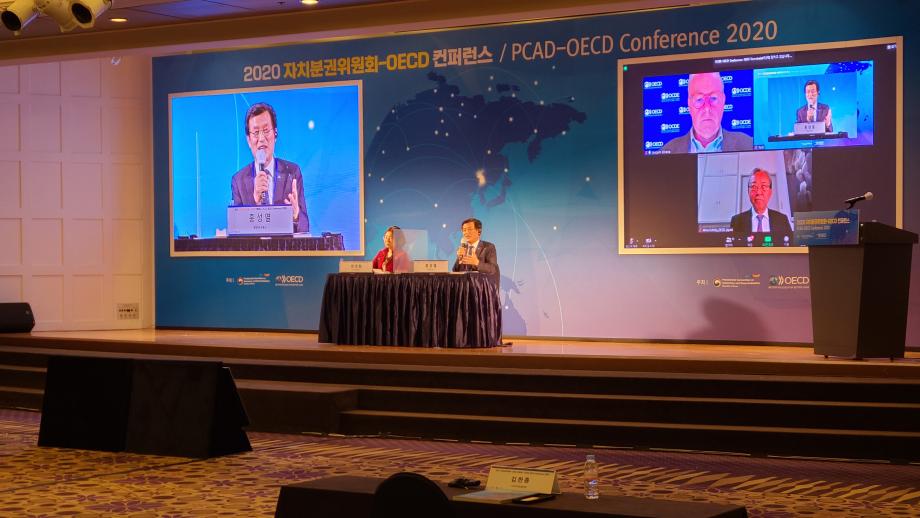 2020 자치분권위원회-OECD 컨퍼런스
