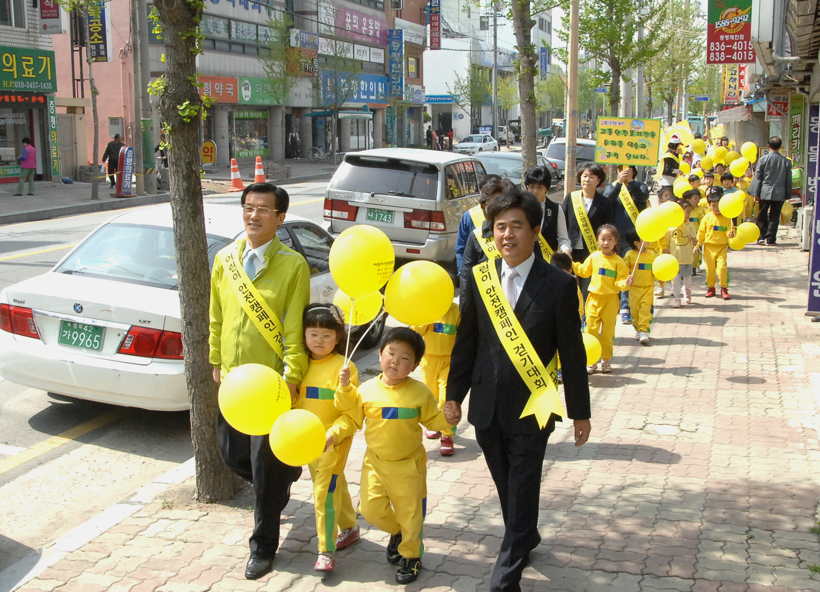 어린이 안전 걷기 캠페인 동참