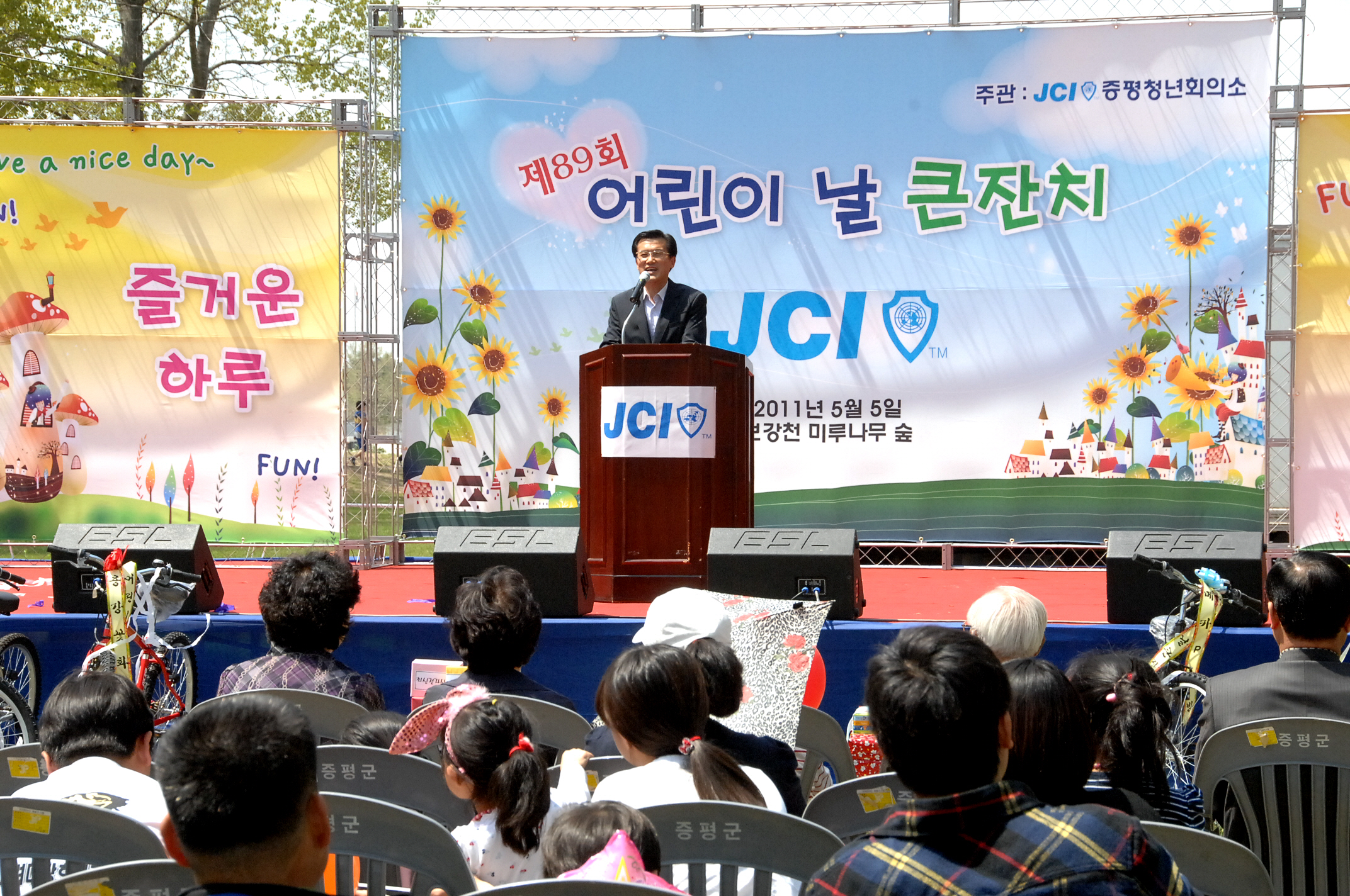 어린이날 큰잔치