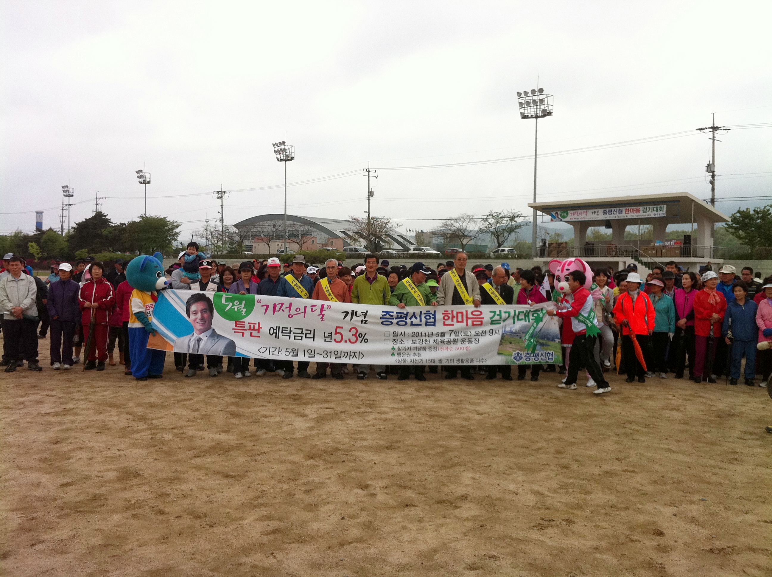 신협가족 한마음 걷기대회 참석