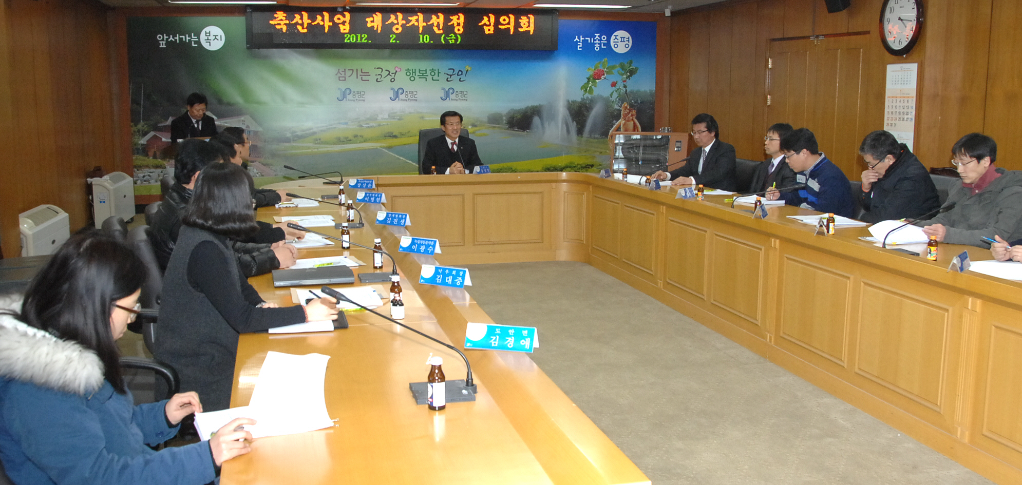 2012년 주요 축산사업 대상자 선정 및 가축방역 약품선정 협의회 참석