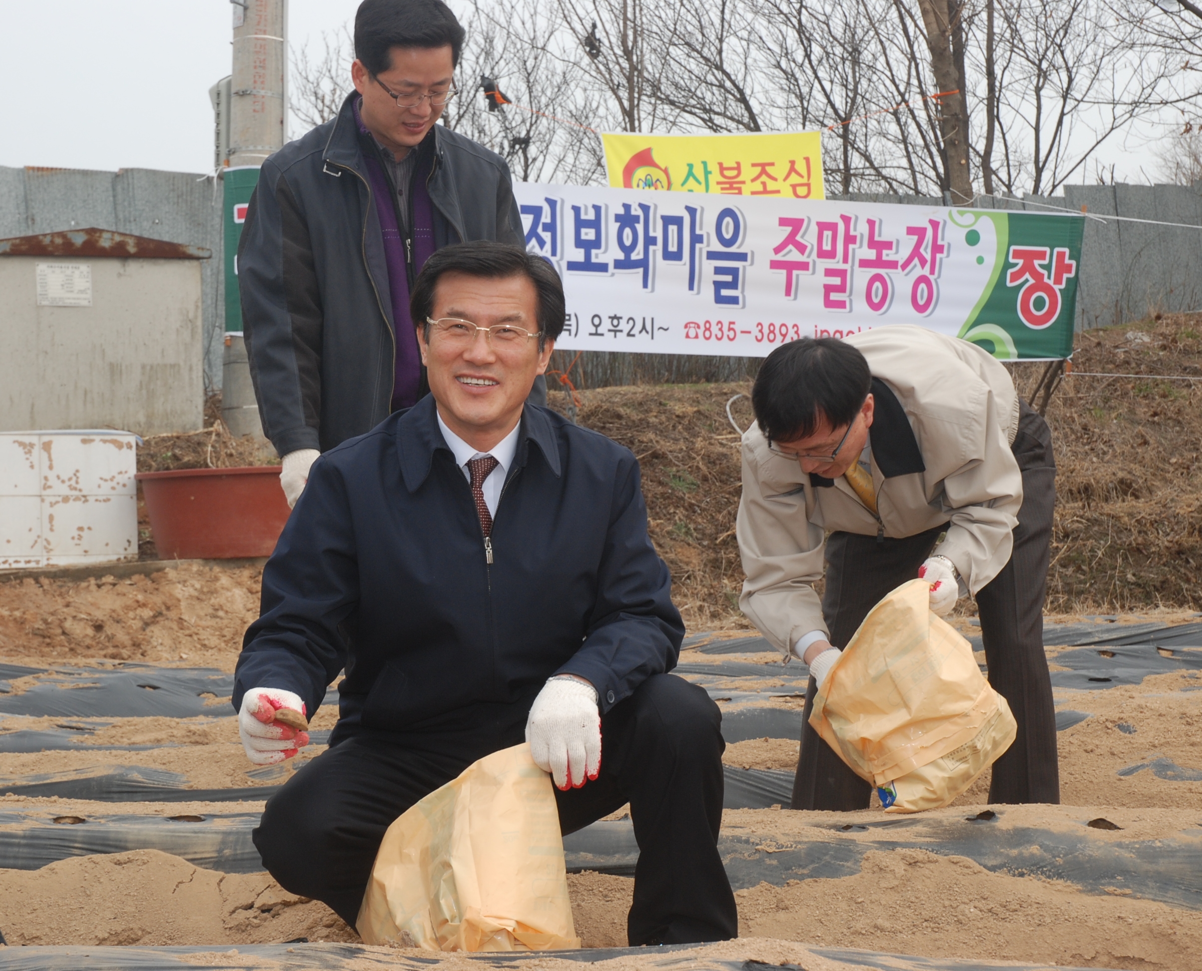 증안골정보화마을  주말농장 개장식 참석