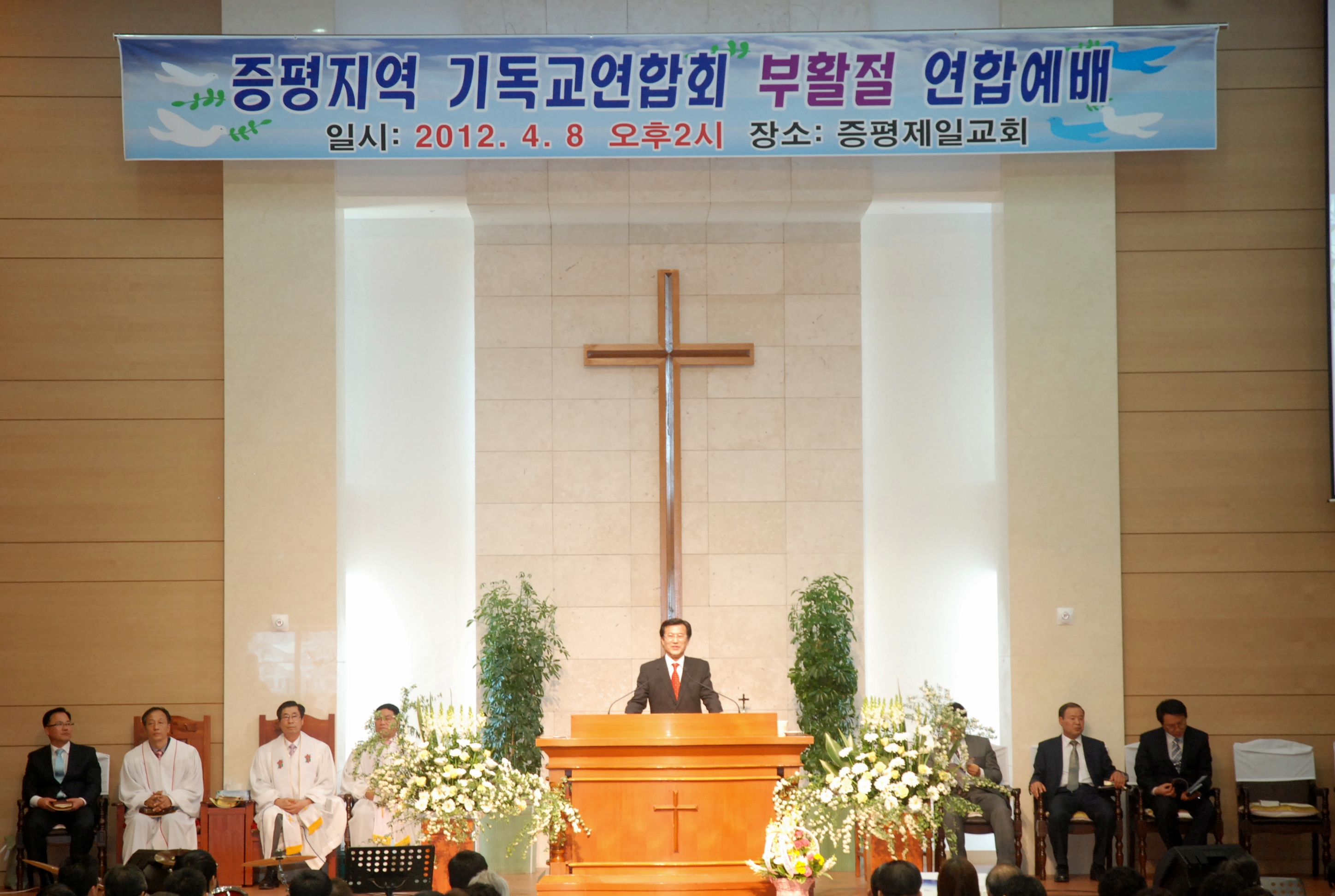 증평지역 기독교연합회 부활절 연합예배 참석
