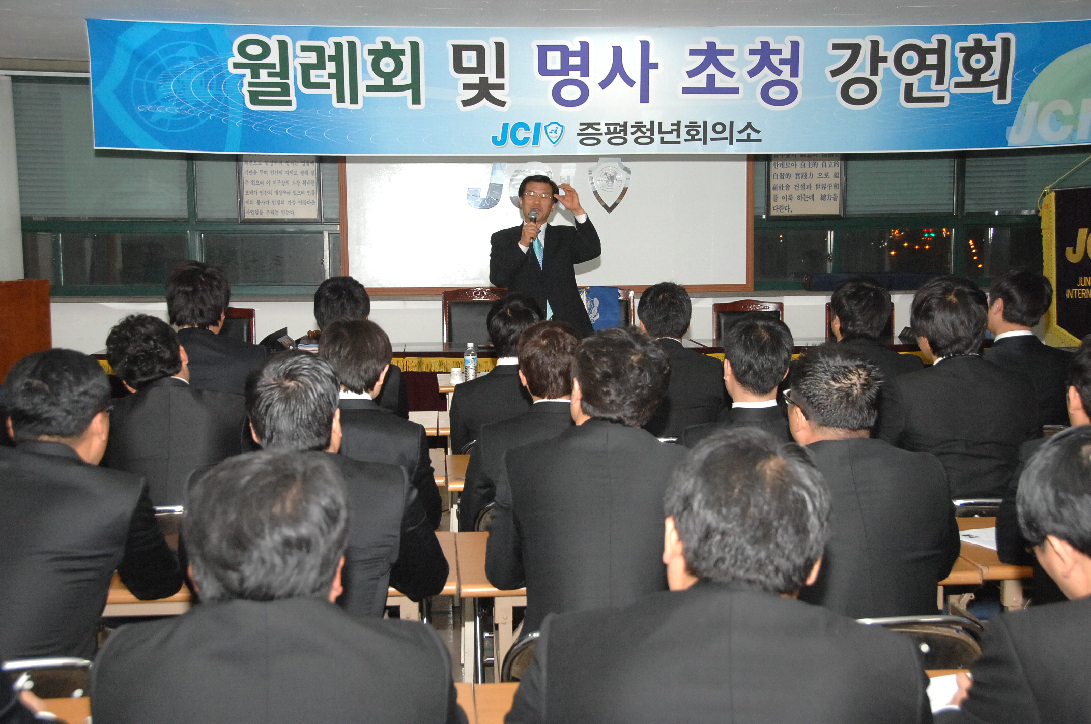 증평JC 명사초청 특강 및 장학기금 조성식