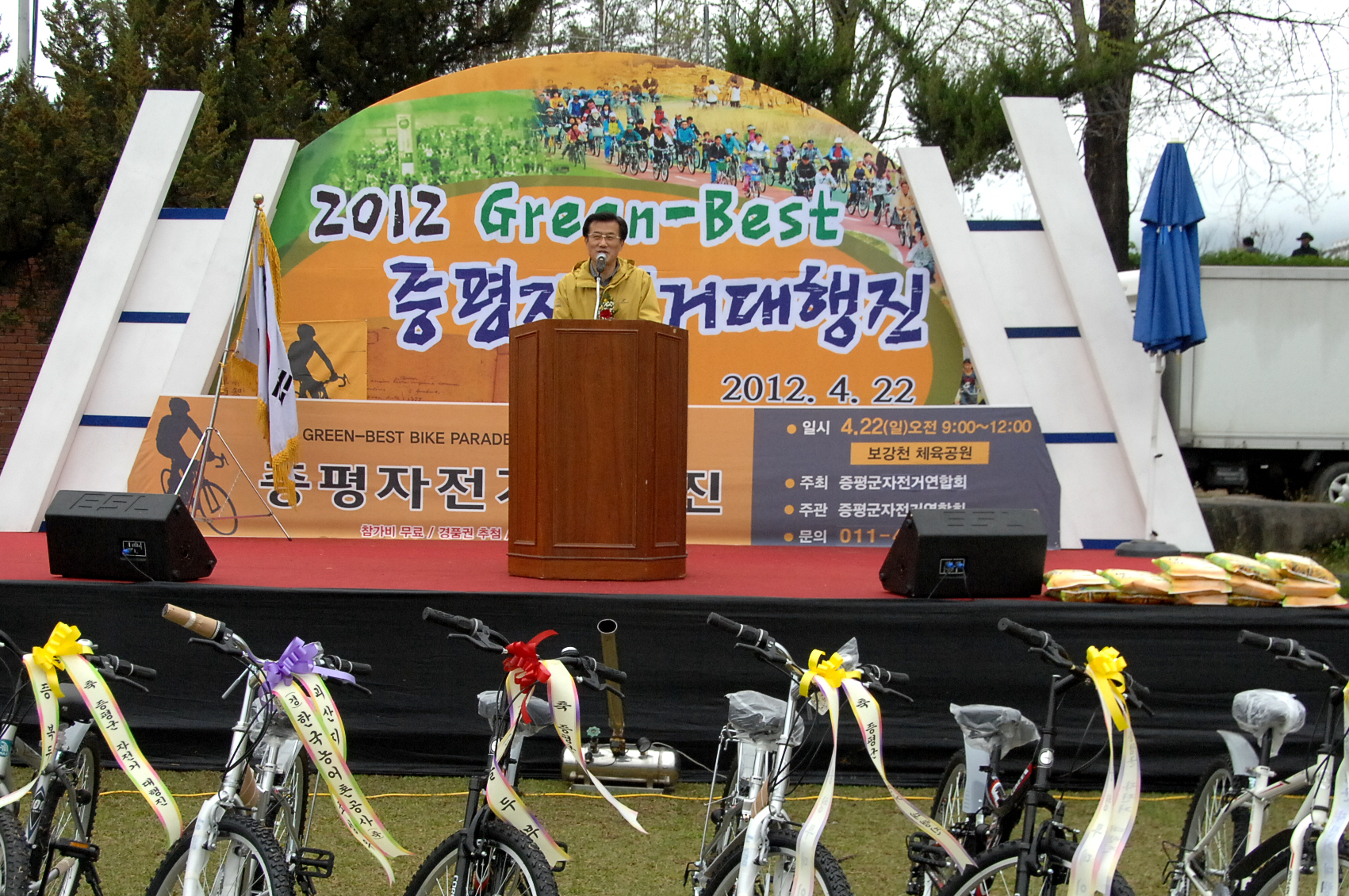 GREEN-BEST 자전거대행진 참석