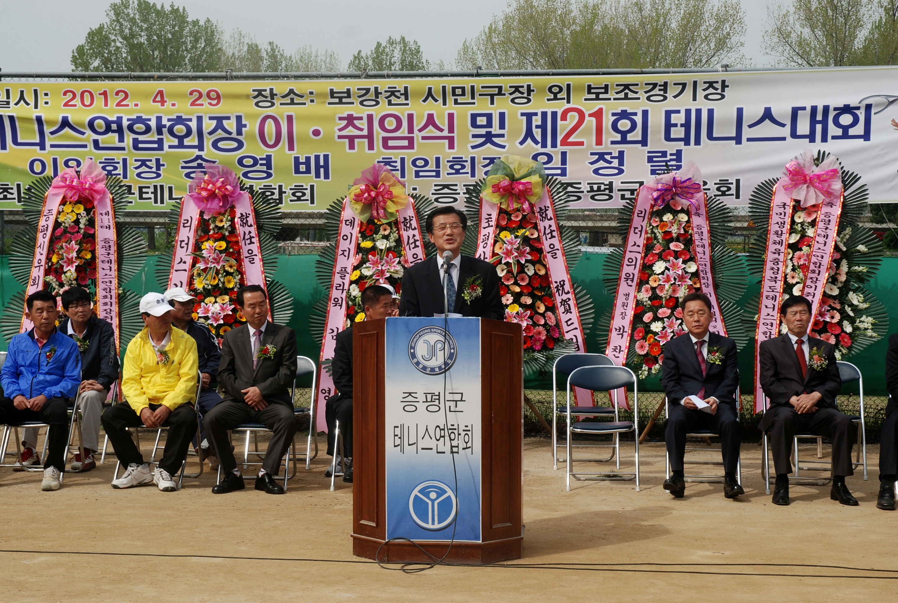 증평군연합회장기 테니스대회 및 회장 이취임식 참석