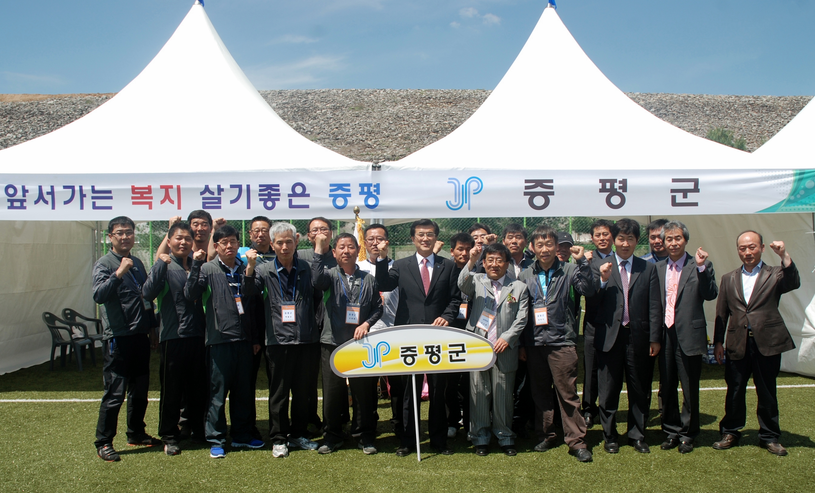 충북 청원경찰 체육대회 참석