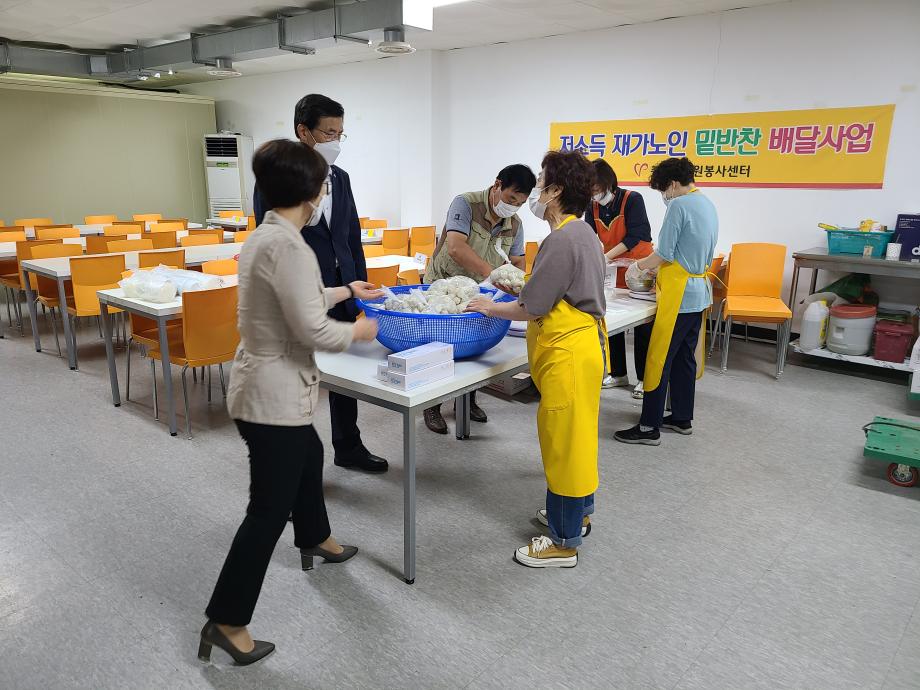 저소득 재가노인 밑반찬 배달사업 현장방문 격려