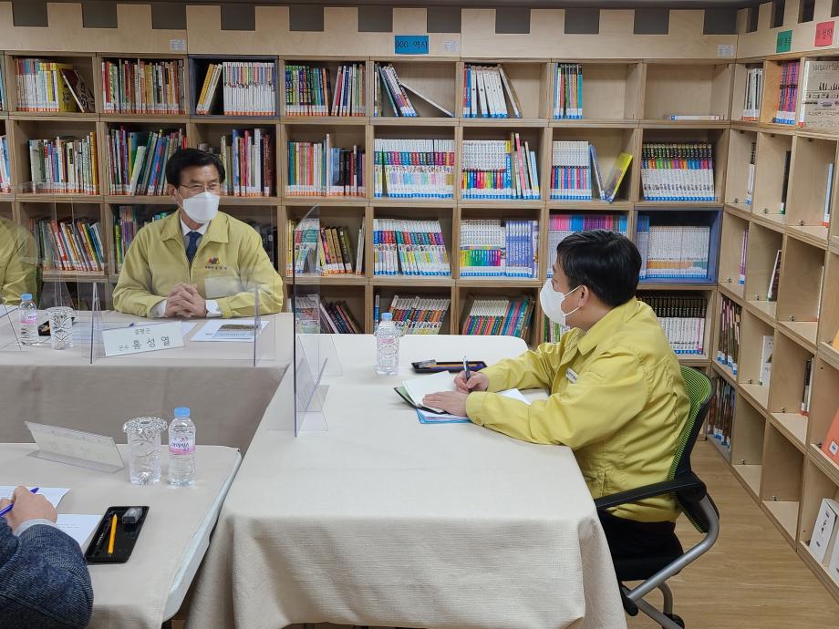 보건복지부 사회복지시설 방역 현장점검(삼보사회복지관)