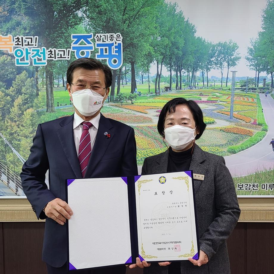 대한민국시장군수구청장협의회 유공자 표창장 수여식