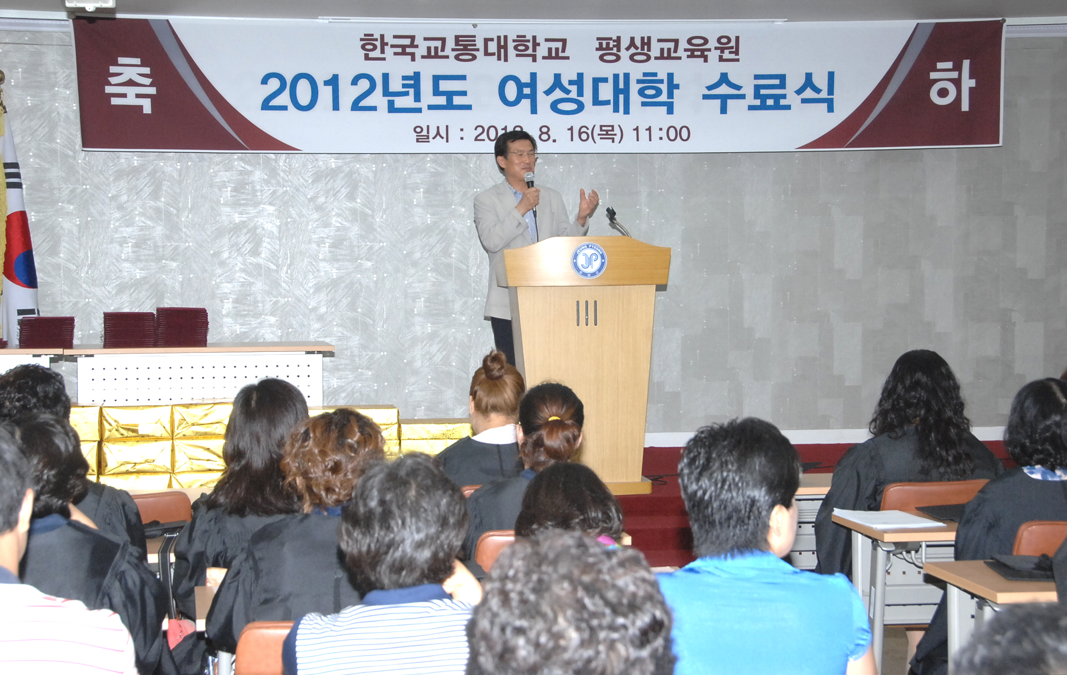 2012 여성대학 특강 및 수료식 참석