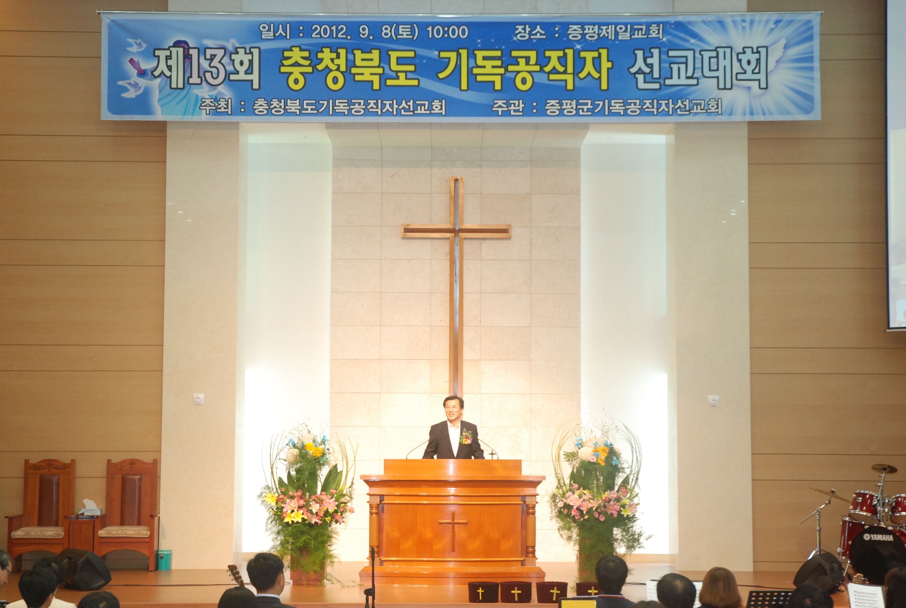 충북 기독공무원 선교대회 참석