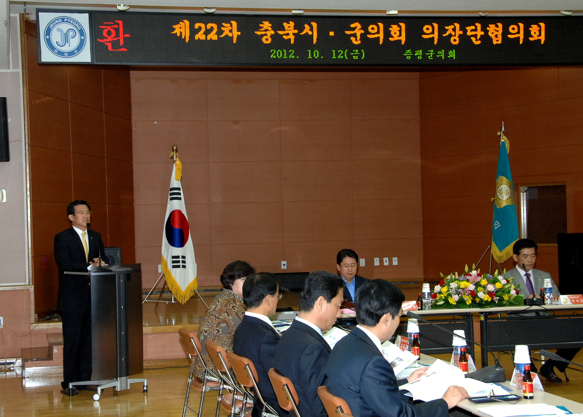 충북 시/군의회 의장단 협의회 참석