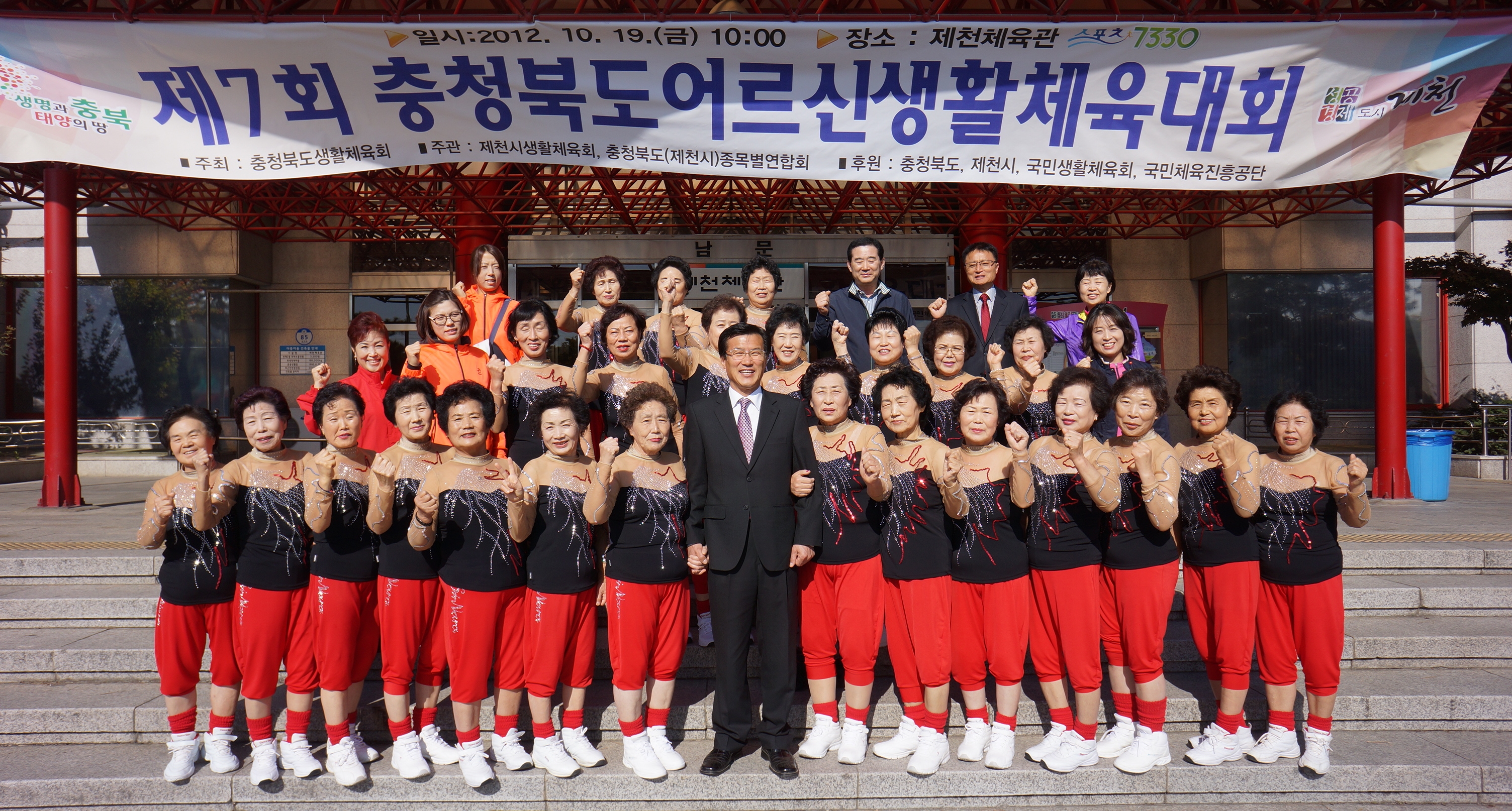 충북 어르신 생활체육대회 격려 방문