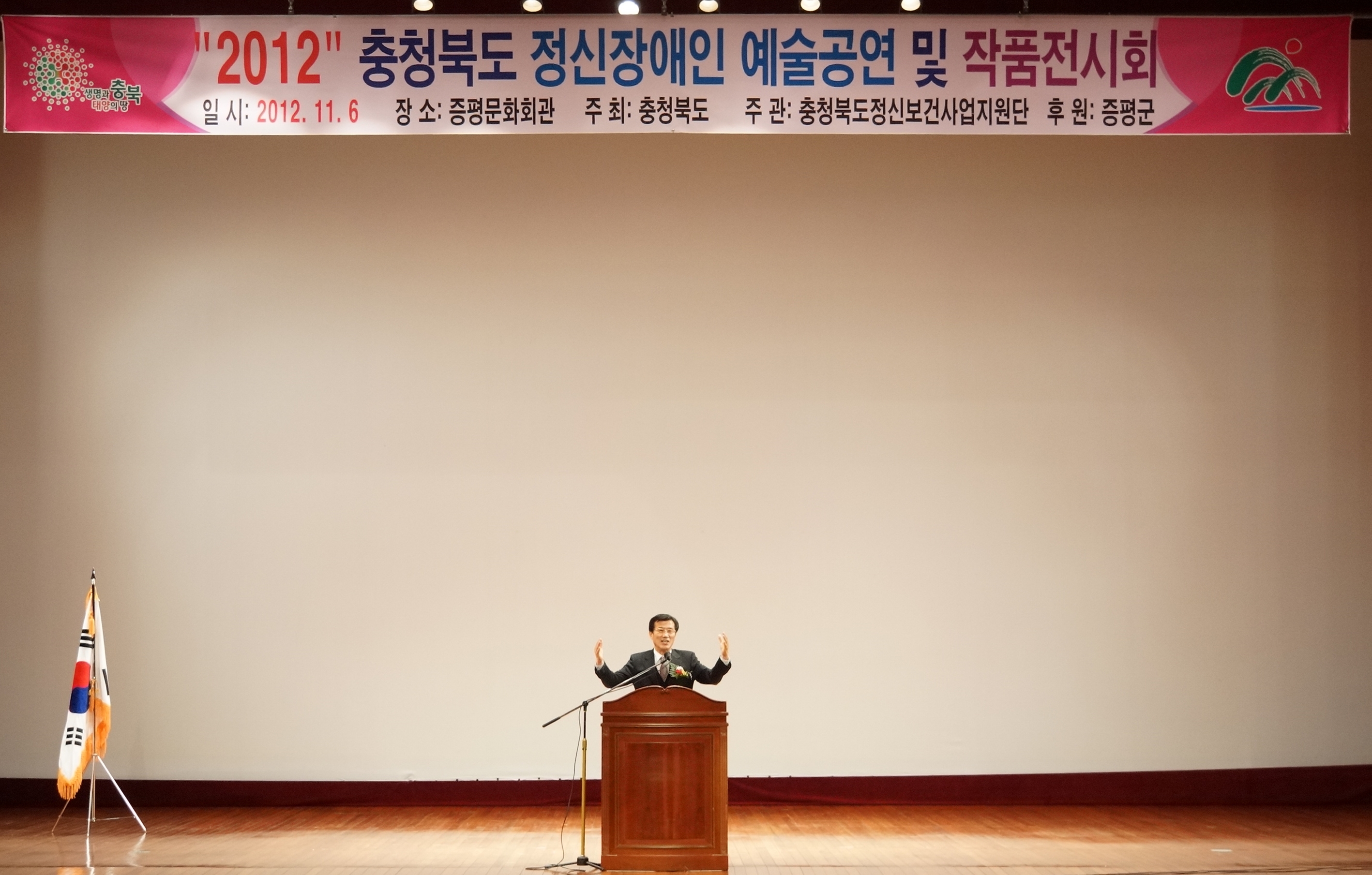 충북 정신장애인 예술공연 및 작품전시회 참석